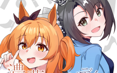 濃藍ラプソディー
