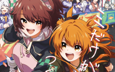 キミだけがつくれるミライ