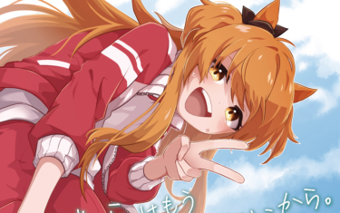 ぼくらはもうひとりじゃないから。