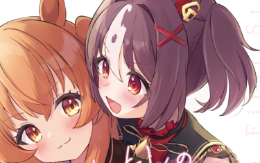 きみとわたしのいちばんぼし